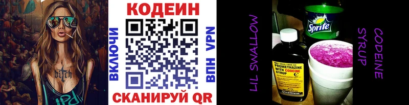 Кодеин Purple Drank  где найти наркотики  Тара 