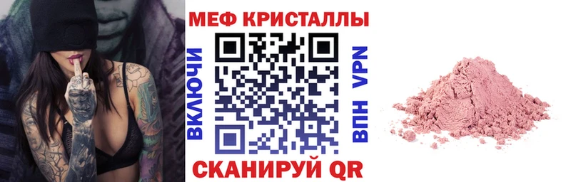 Мефедрон 4 MMC как найти закладки Тара